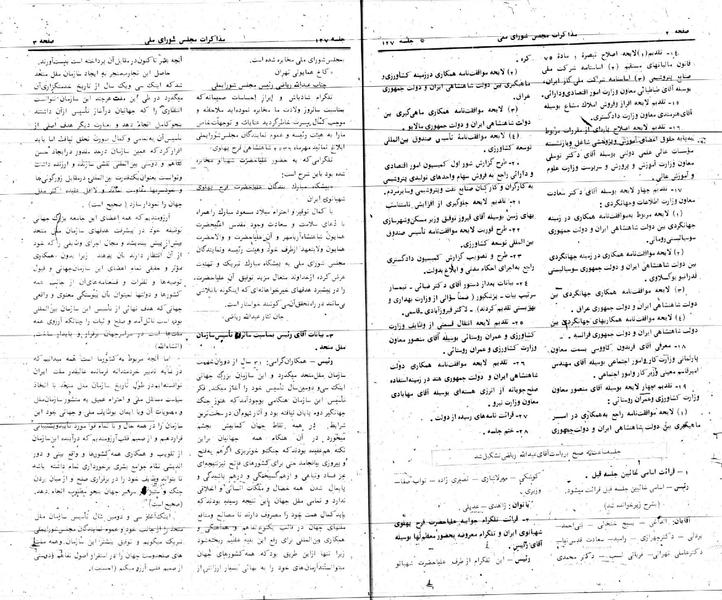 پرونده:Moz 24 127.pdf