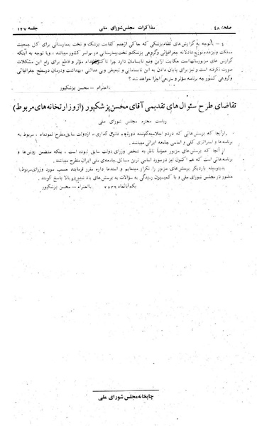 پرونده:Moz 24 127.pdf