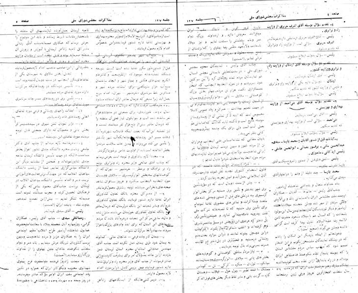 پرونده:Moz 24 127.pdf