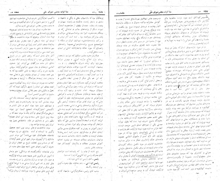 پرونده:Moz 24 127.pdf