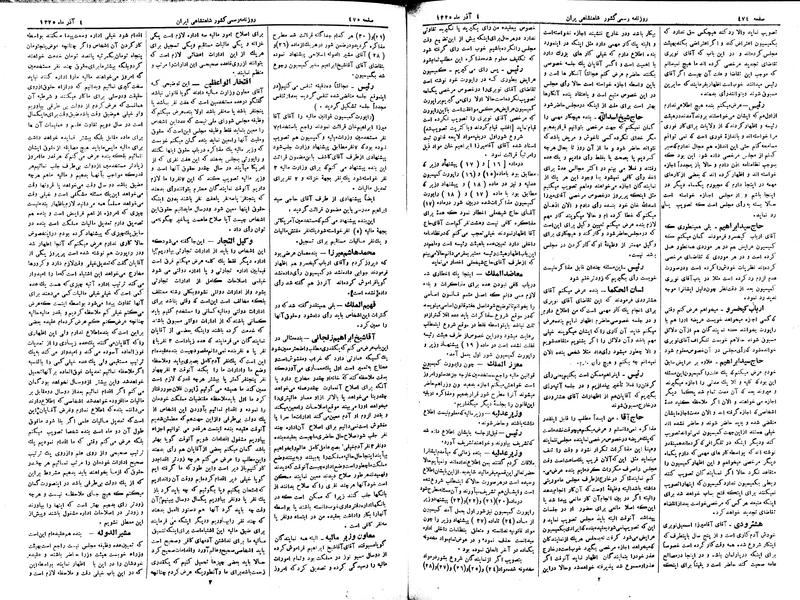 پرونده:Moz 2 151.pdf