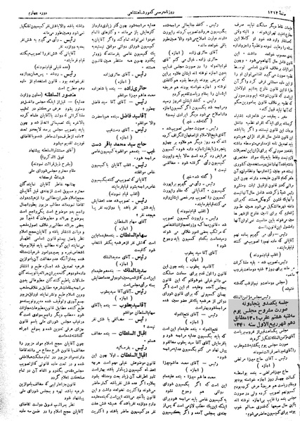 پرونده:Moz 4 159.pdf