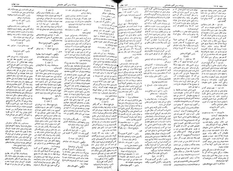 پرونده:Moz 4 159.pdf