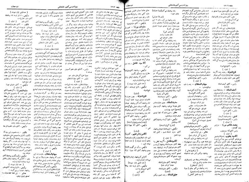 پرونده:Moz 4 159.pdf