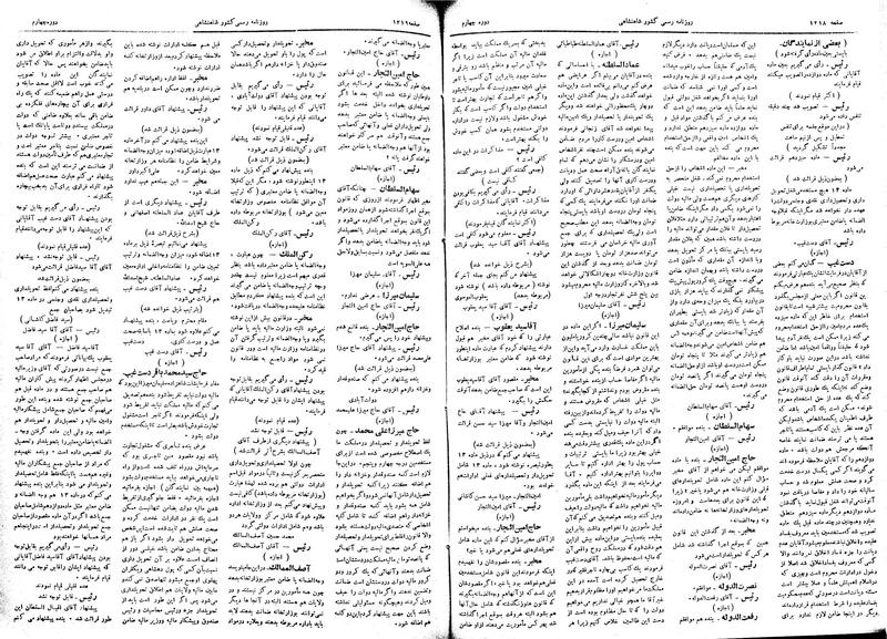 پرونده:Moz 4 159.pdf