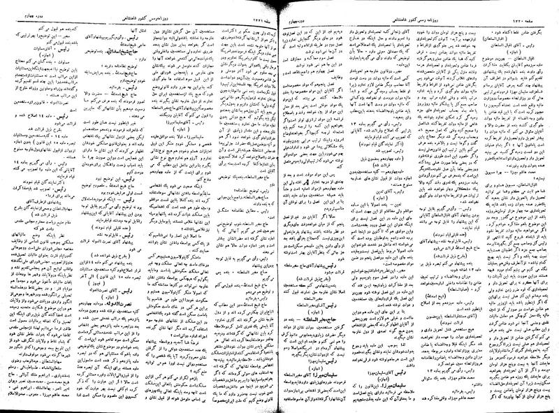 پرونده:Moz 4 159.pdf
