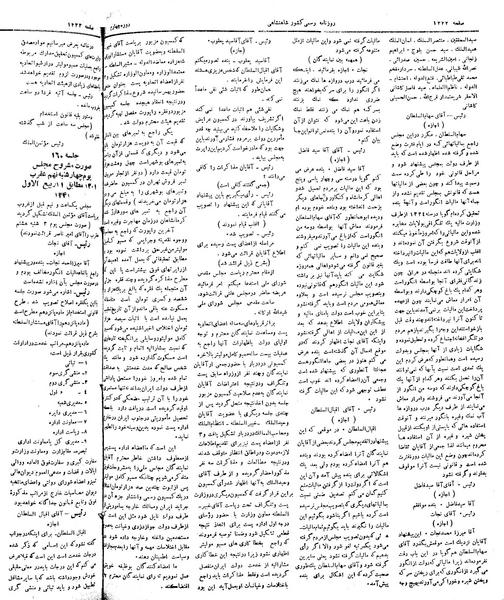 پرونده:Moz 4 159.pdf