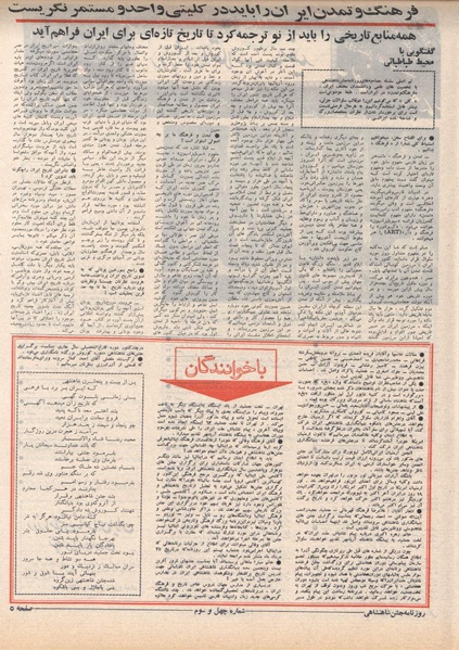 پرونده:ShahanShah13500621.pdf