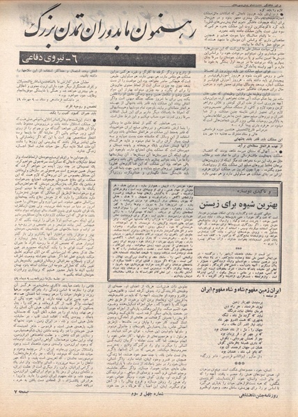 پرونده:ShahanShah13500621.pdf