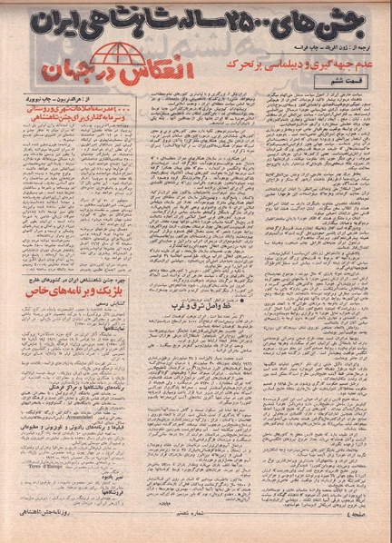 پرونده:ShahanShah13500710.pdf