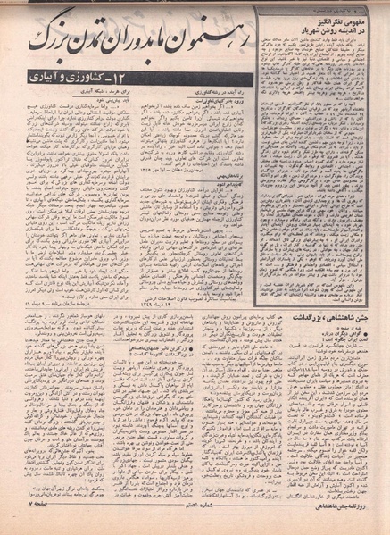 پرونده:ShahanShah13500710.pdf