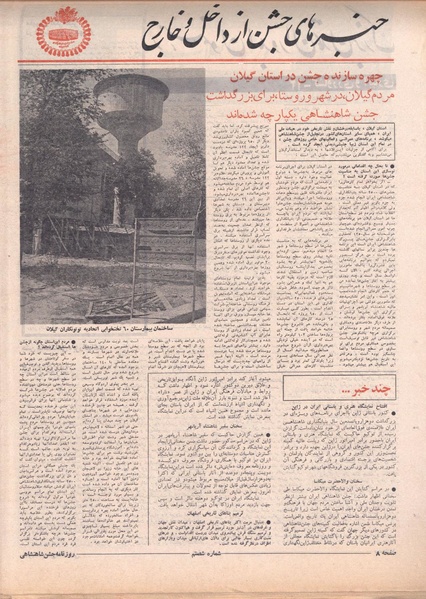 پرونده:ShahanShah13500710.pdf