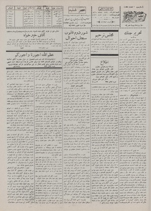 Ettelaat13070506.pdf