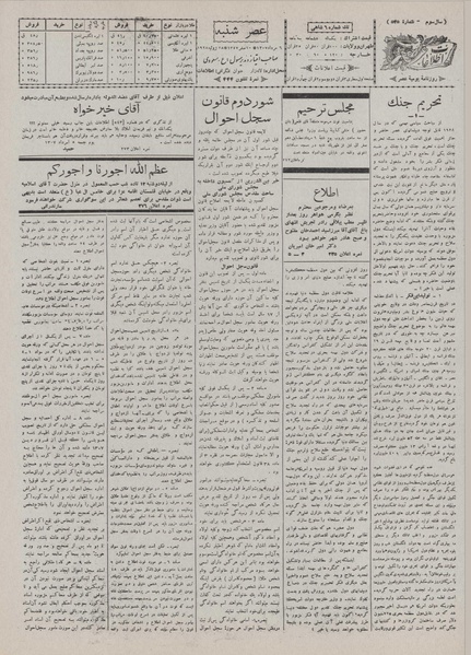 پرونده:Ettelaat13070506.pdf