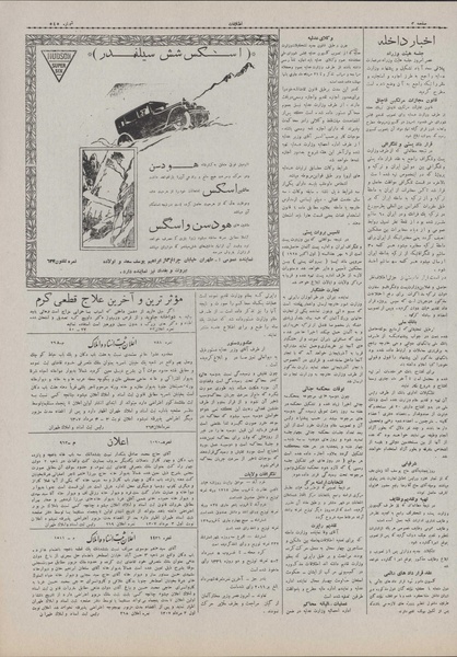 پرونده:Ettelaat13070506.pdf