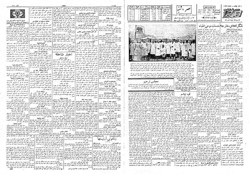 پرونده:Ettelaat13080515.pdf