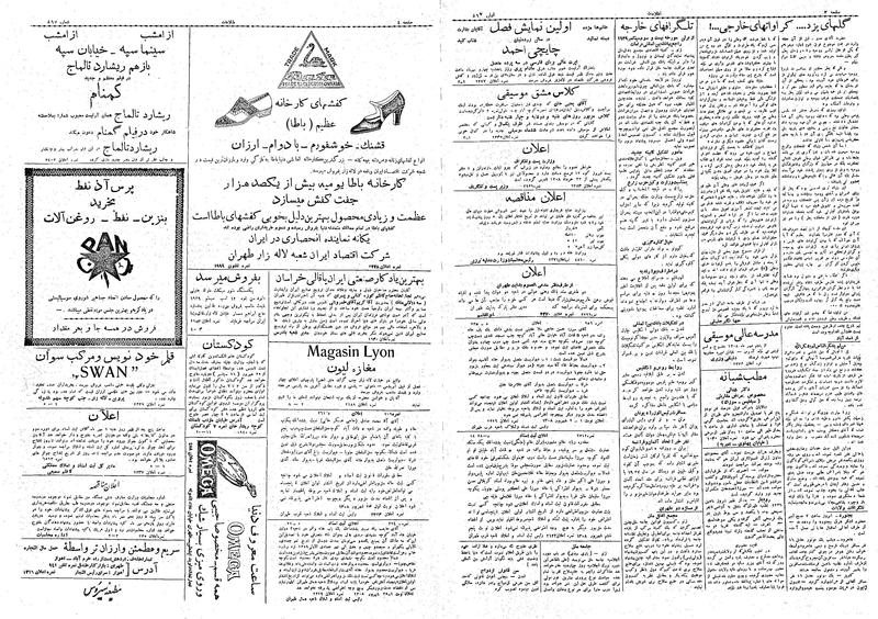 پرونده:Ettelaat13080701.pdf