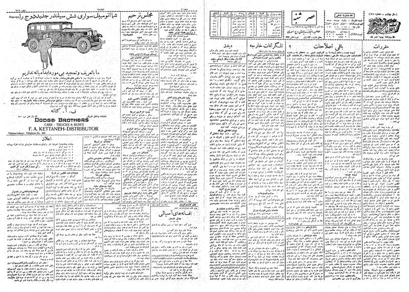 پرونده:Ettelaat13080825.pdf