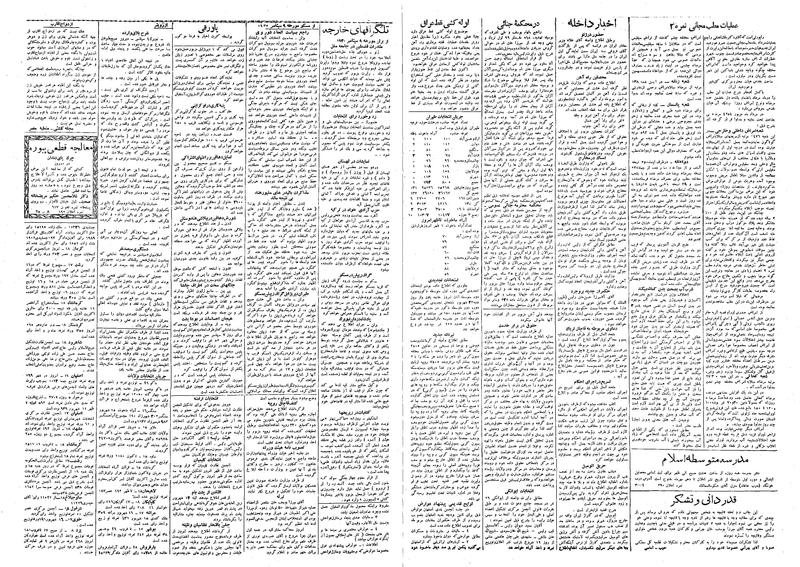 پرونده:Ettelaat13090618.pdf