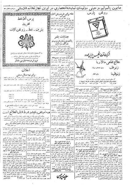 پرونده:Ettelaat13090618.pdf