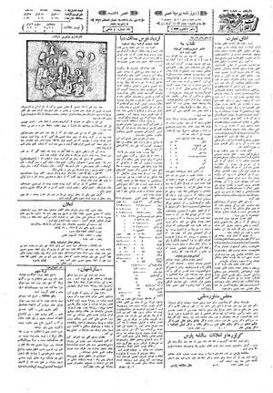 Ettelaat13091017.pdf
