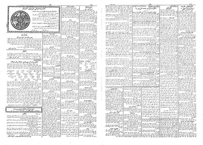 پرونده:Ettelaat13091017.pdf