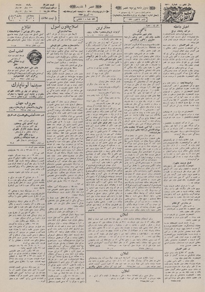 پرونده:Ettelaat13110211.pdf