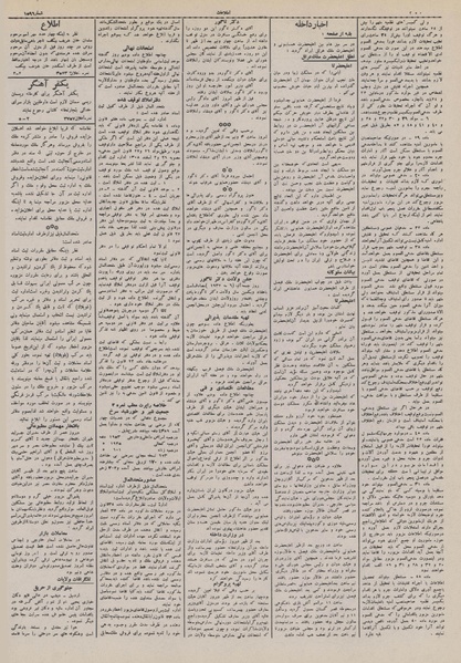 پرونده:Ettelaat13110211.pdf