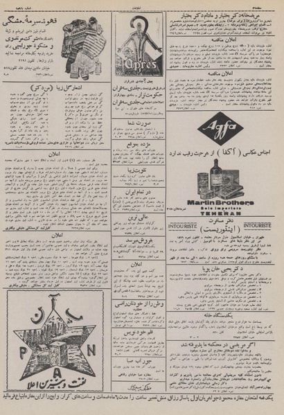 پرونده:Ettelaat13110211.pdf