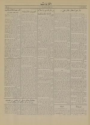 Ettelaat13130118.pdf