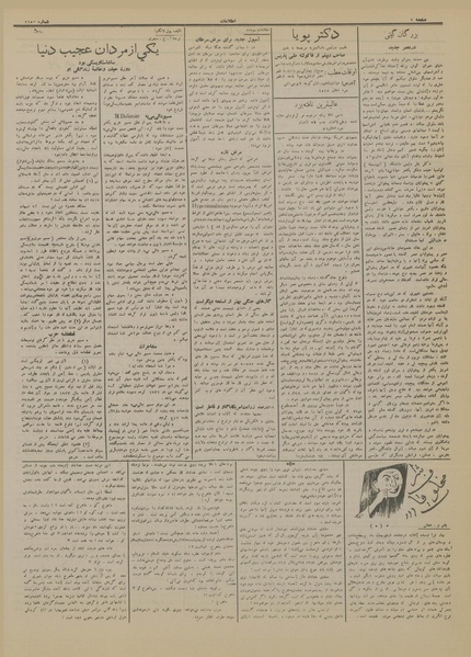 پرونده:Ettelaat13130118.pdf