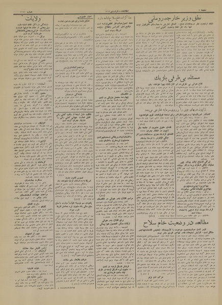 پرونده:Ettelaat13130118.pdf