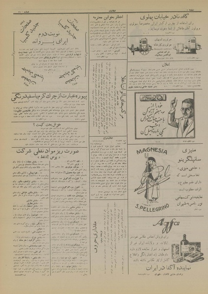 پرونده:Ettelaat13130118.pdf