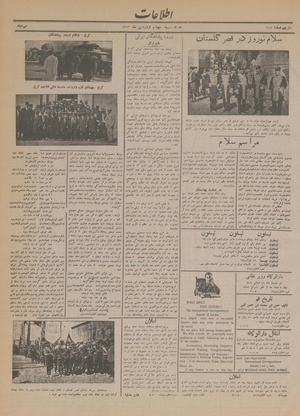 Ettelaat13140104.pdf