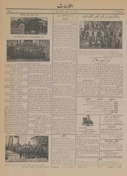 پرونده:Ettelaat13140104.pdf