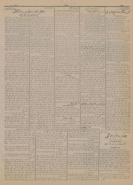 پرونده:Ettelaat13140104.pdf