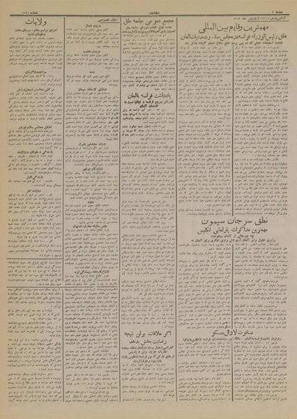 پرونده:Ettelaat13140104.pdf