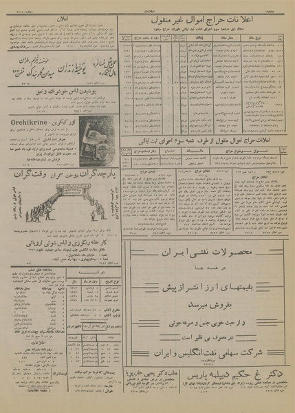 پرونده:Ettelaat13140104.pdf
