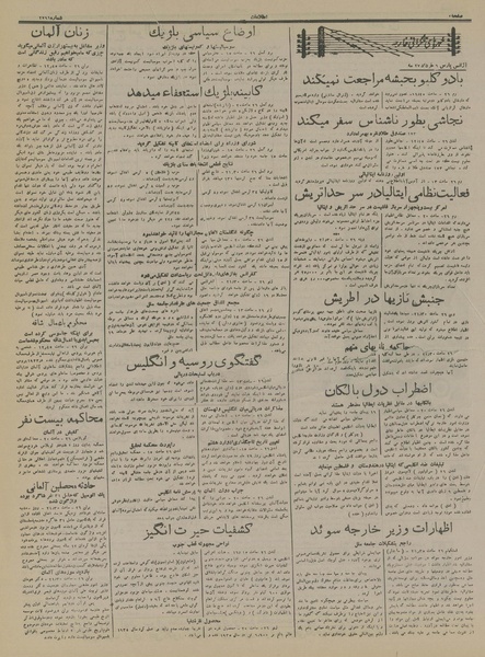 پرونده:Ettelaat13150306.pdf