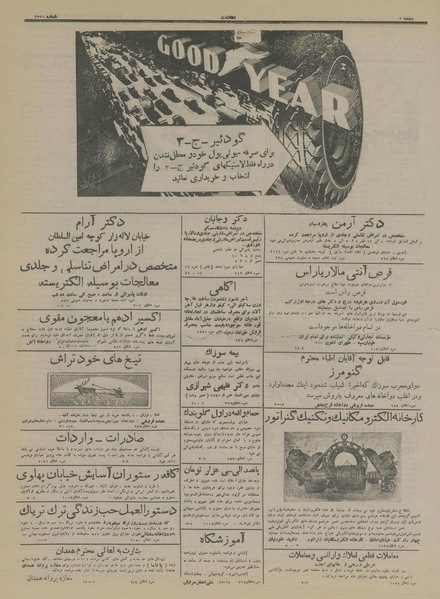 پرونده:Ettelaat13150306.pdf