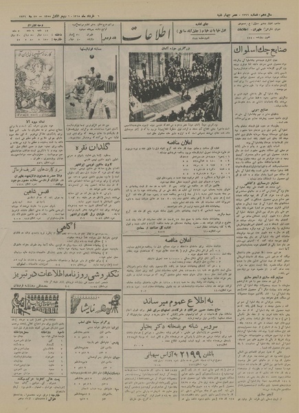 پرونده:Ettelaat13150306.pdf