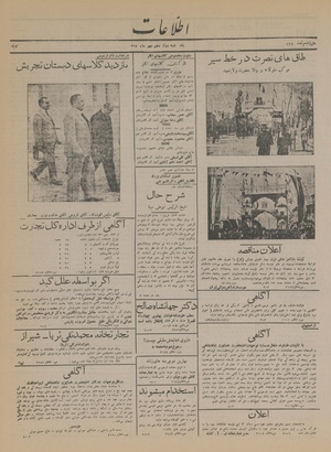 Ettelaat13150712.pdf