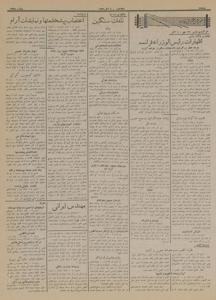 پرونده:Ettelaat13150712.pdf