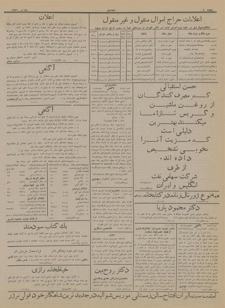 پرونده:Ettelaat13150712.pdf