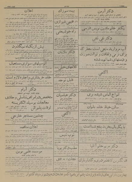 پرونده:Ettelaat13150712.pdf