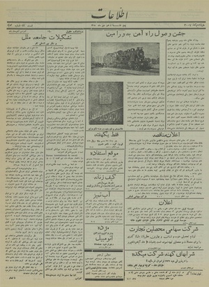 Ettelaat13151010.pdf