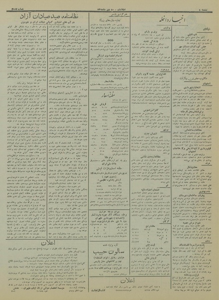 پرونده:Ettelaat13151010.pdf