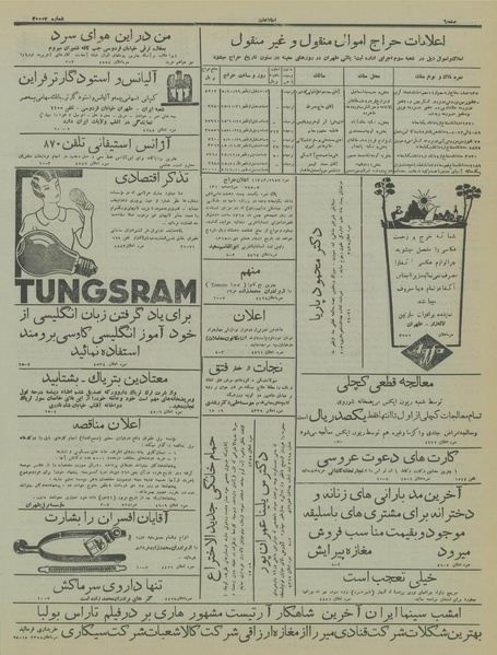 پرونده:Ettelaat13151010.pdf