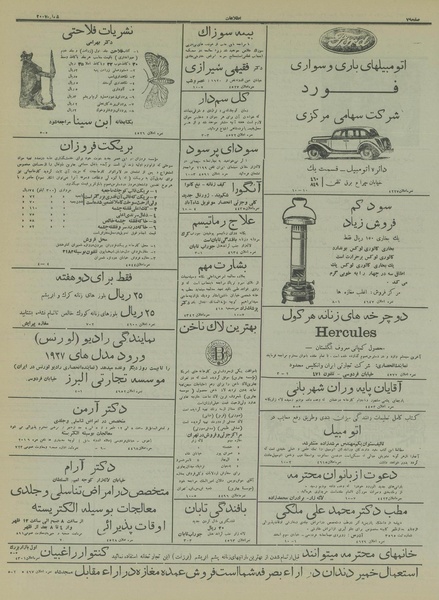 پرونده:Ettelaat13151010.pdf