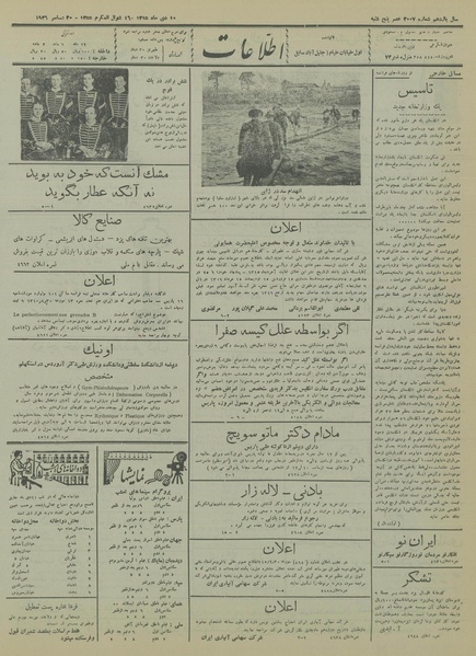 پرونده:Ettelaat13151010.pdf